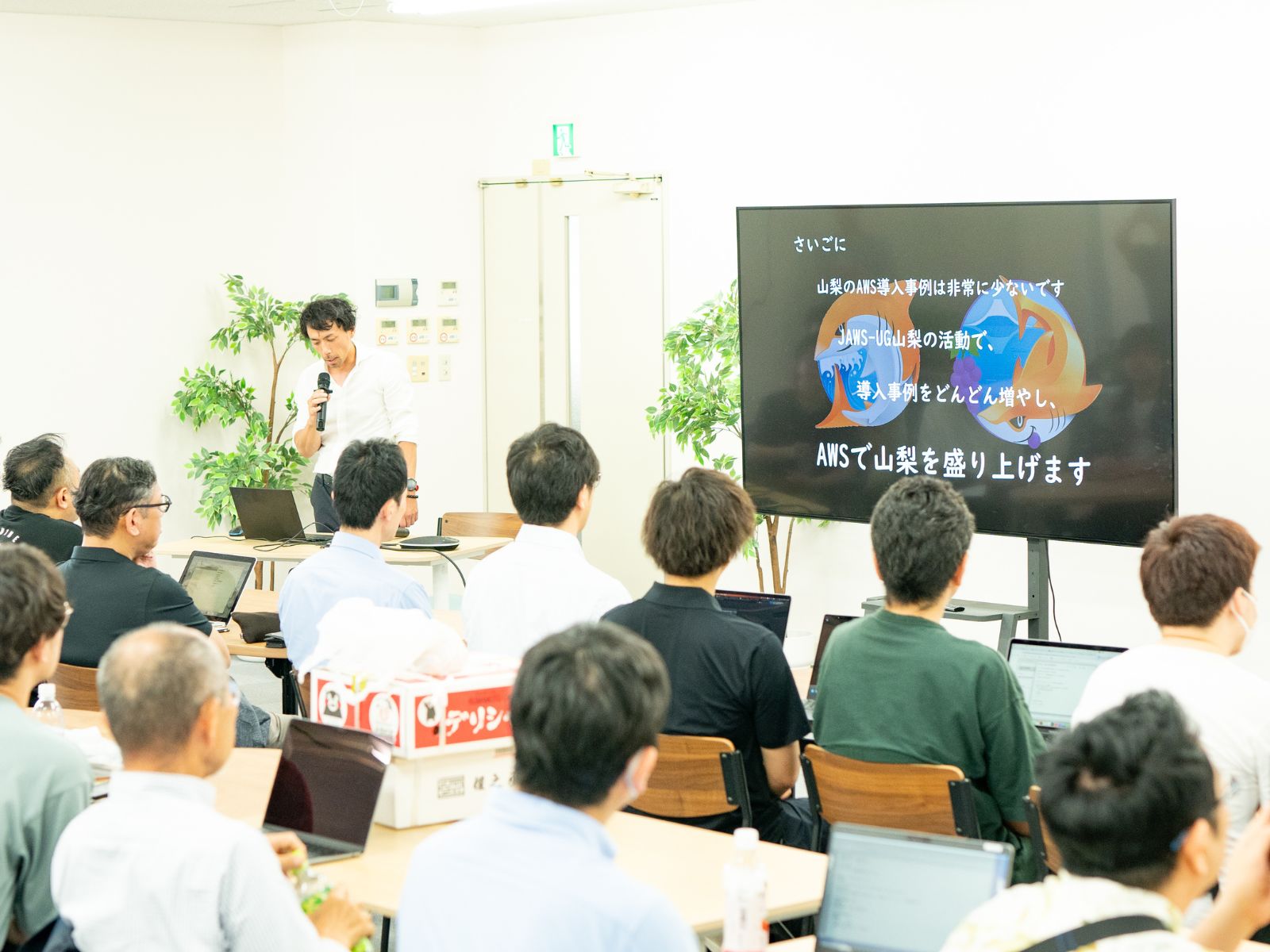 JAWS-UG山梨「【第0回】サメ発表会」が開催。～ AWSで山梨を盛り上げる